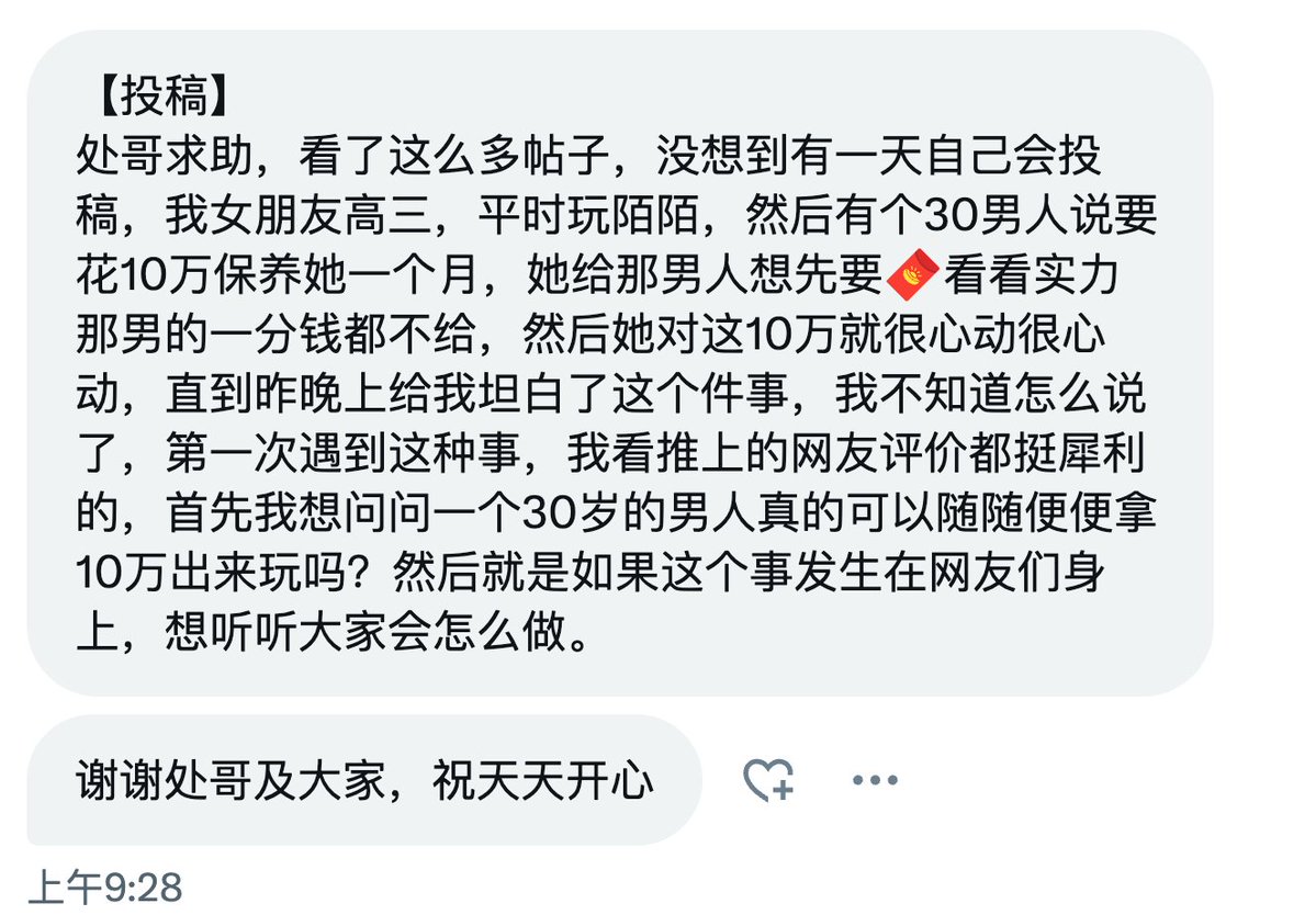 你看起来不像处 tweet media