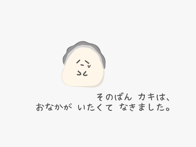 れれれ🦪 tweet media