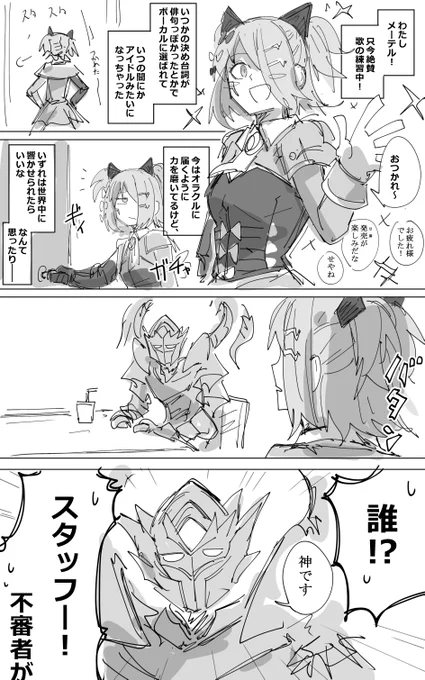 サガマスターズ : 破 