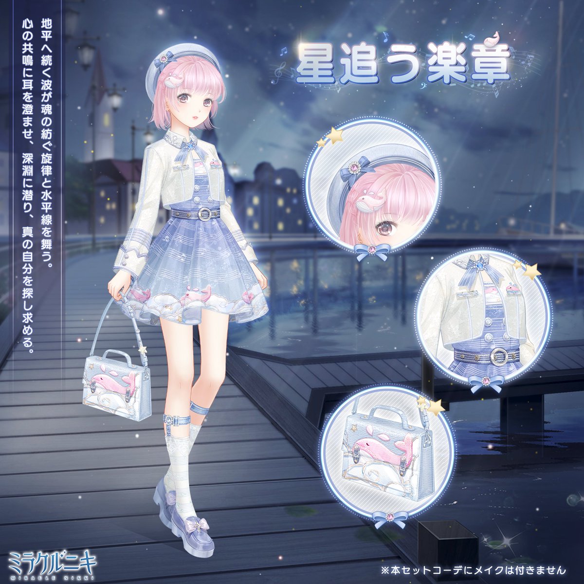 ミラクルニキ 初版 6冊セット 星追う楽章』 地平へ続く波が魂の紡ぐ旋律と水平線を舞う。 心の共鳴に