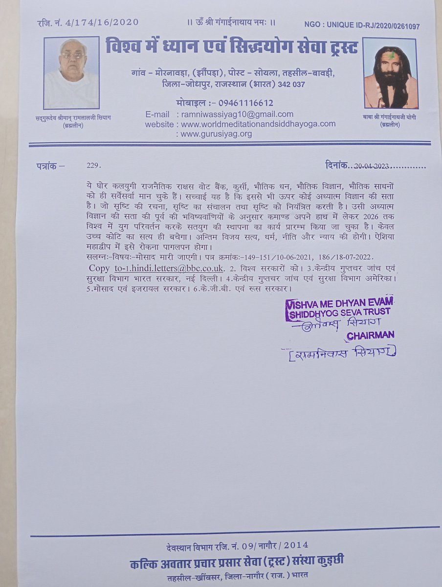 विश्व की घोर कलयुगी भ्रष्ट, पक्षपाती केन्द्रीय सुरक्षा एवं जांच एजेंसियों के अस्तित्व के आगे प्रश्नवाचक चिन्ह लगेगा की भविष्यवाणी।