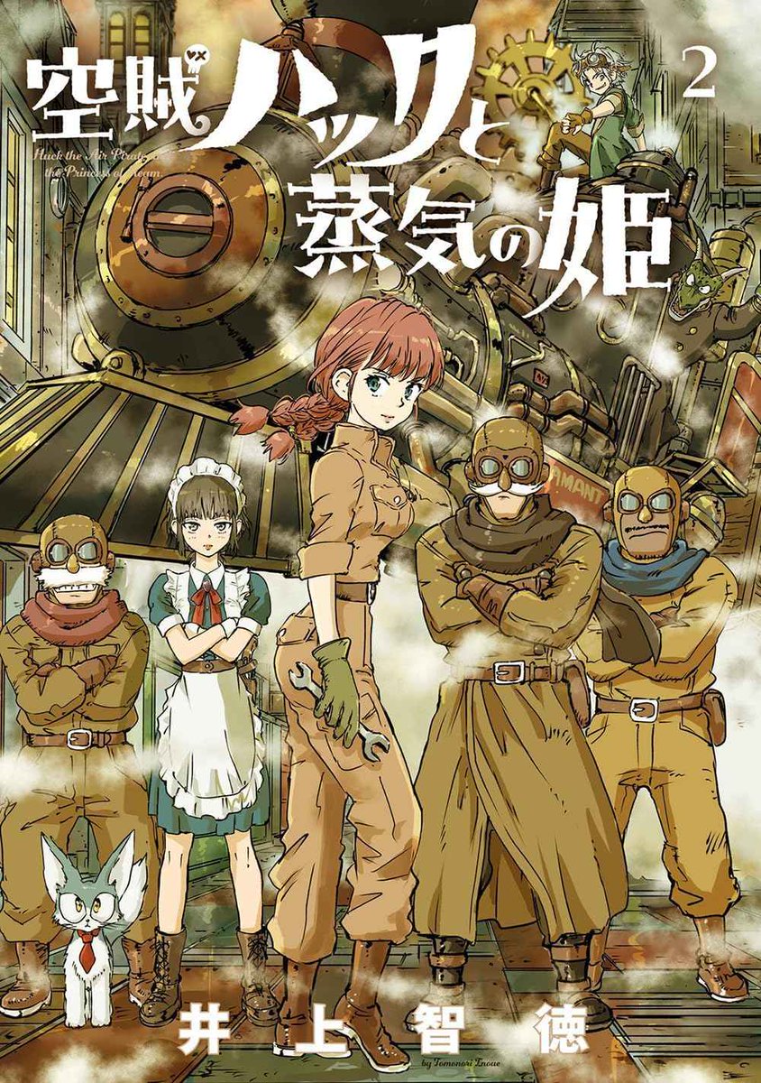 Manga Mogura RE (Anime & Manga News) tweet media