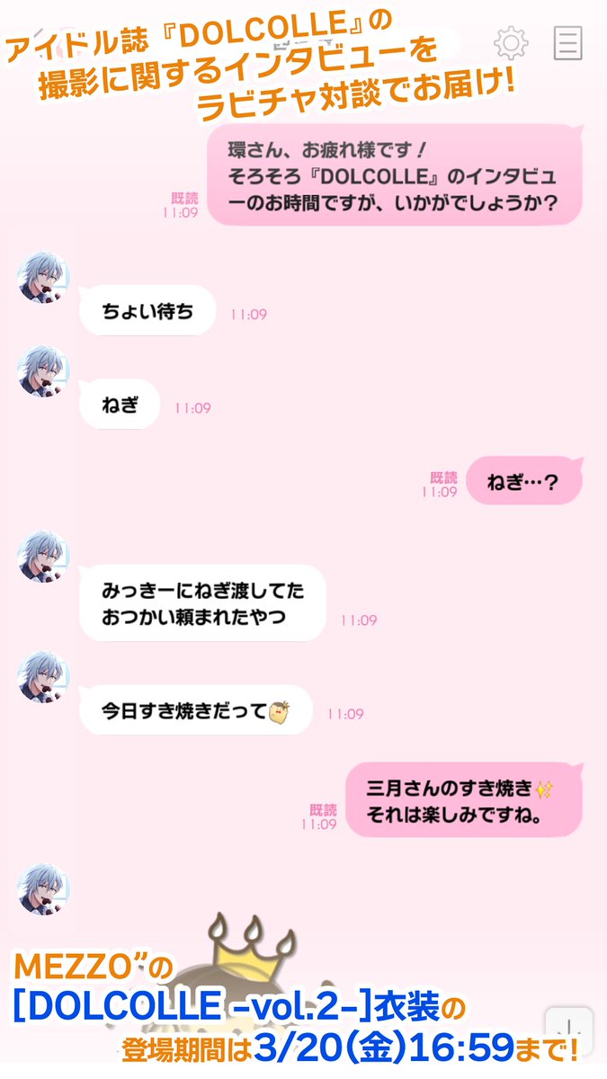 アイドリッシュセブン公式＠大神万理 tweet media