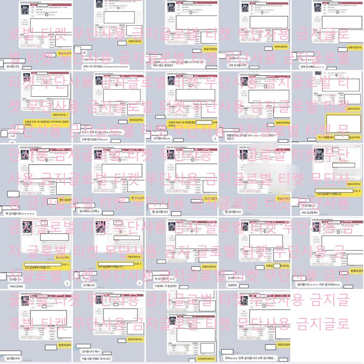 글로벌티켓 (티켓양도,댈티,아옮) tweet media