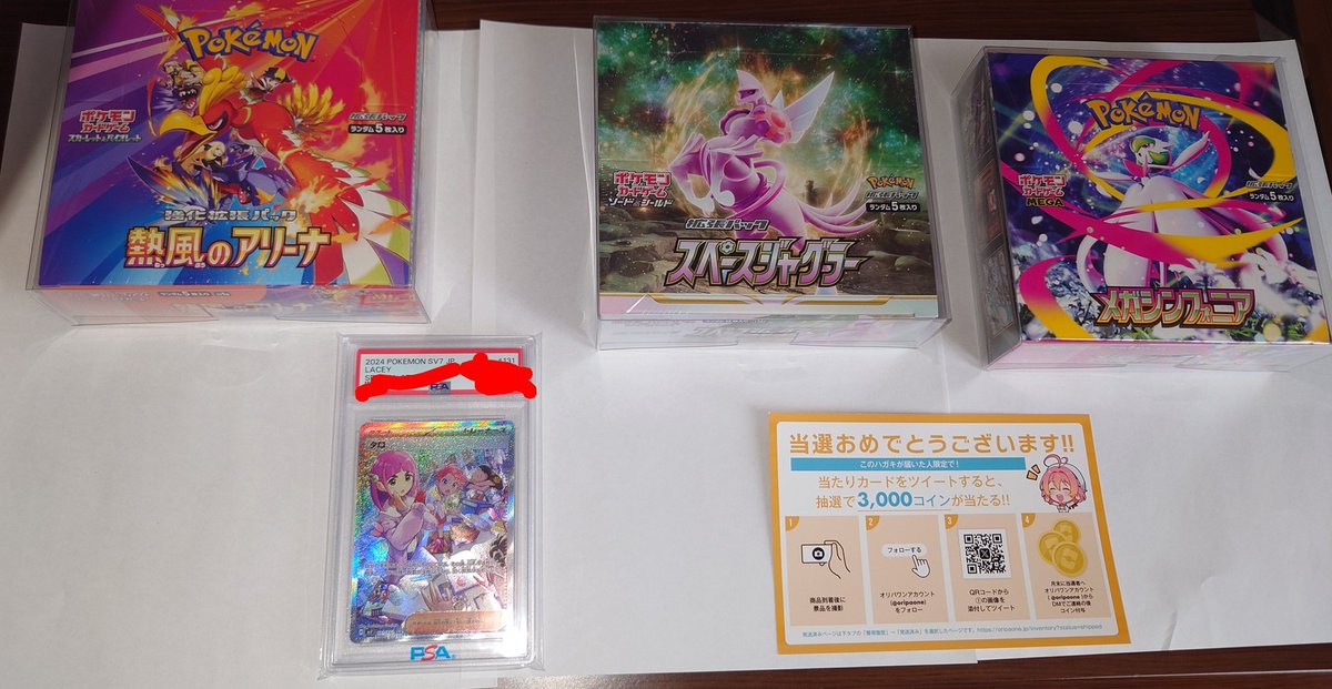 オリパワン(@oripaone)しか勝たん! タロSARPSA10 熱風の オリパワン(@oripaone)しか勝たん! タロSARPSA10 熱風の