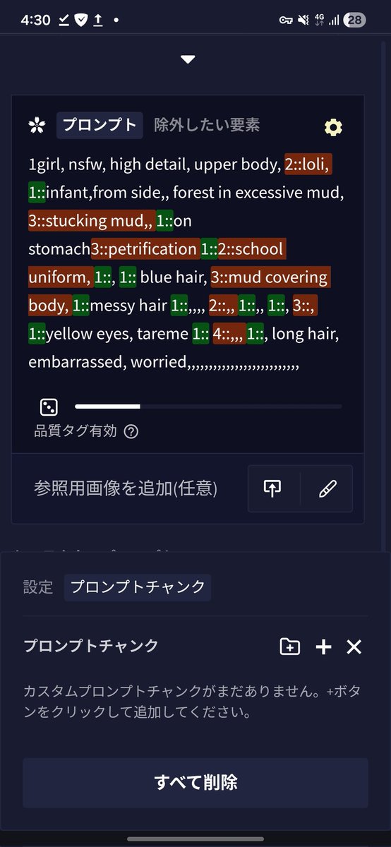 プロンプトチャンク⁉️
いつの間にそんな機能が🍥