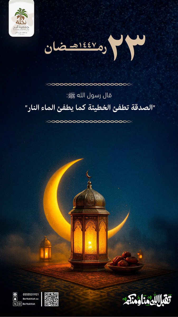 جمعية نخلة بمكة المكرمة tweet media