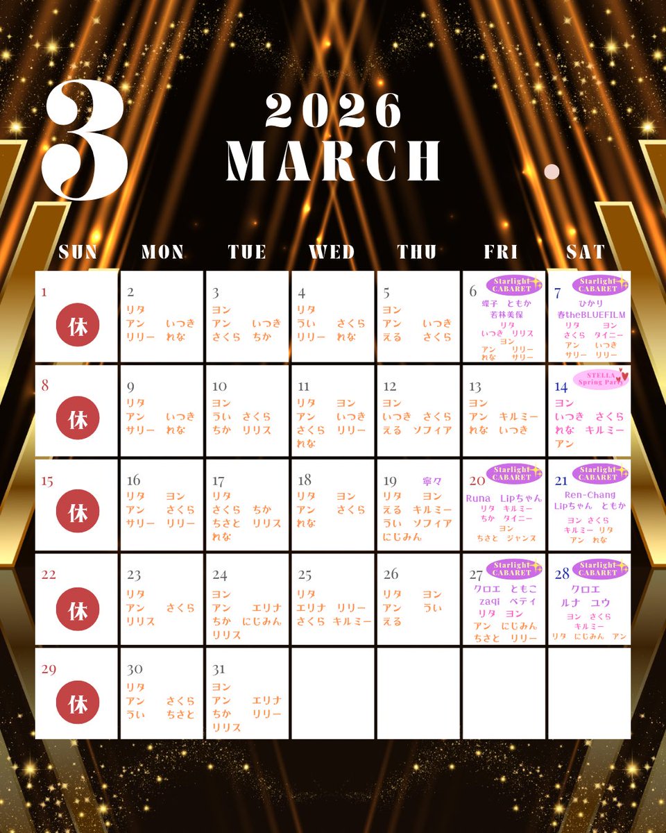 Starlight STELLA tweet media