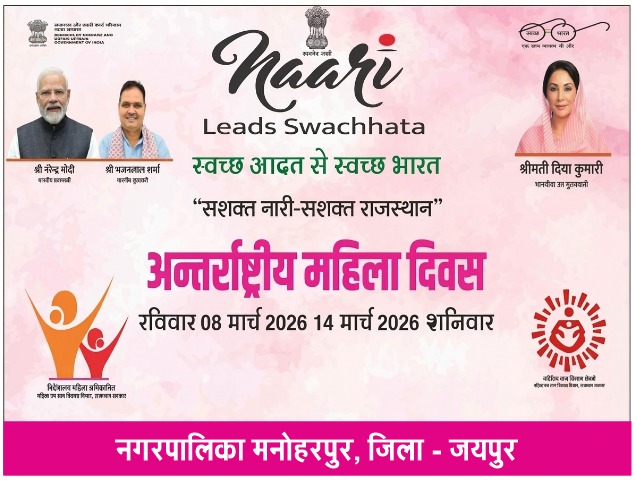 manoharpur57's tweet photo. नारी के साथ स्वच्छता की बात
@RajCMO
@PMU_SBM_RAJ
@MOHUA_India
@urbansbm
@SwachhBharatGov
@LSG_Rajasthan 
#WomenLedSanitation 
#NaariLeadsSwachhata
#nagarpalikamanoharpur https://t.co/LtUTvT7qb0