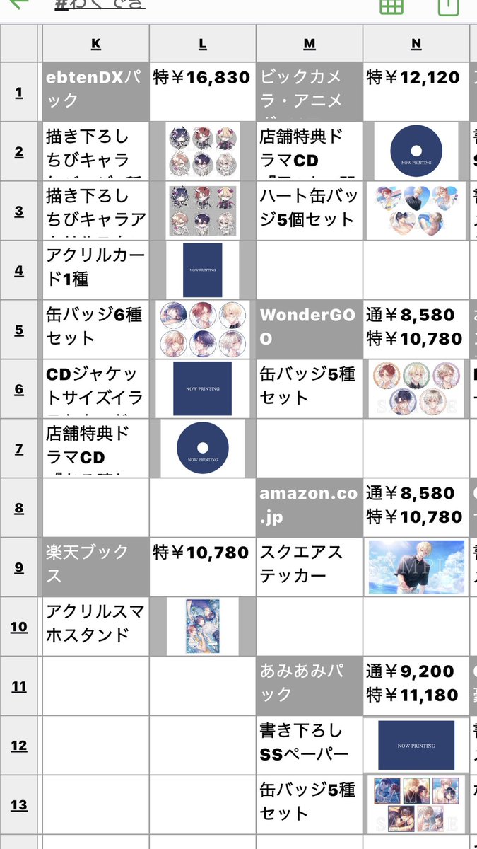 るるん tweet media
