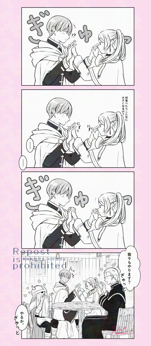 ヒンフリ
ぎゅっと