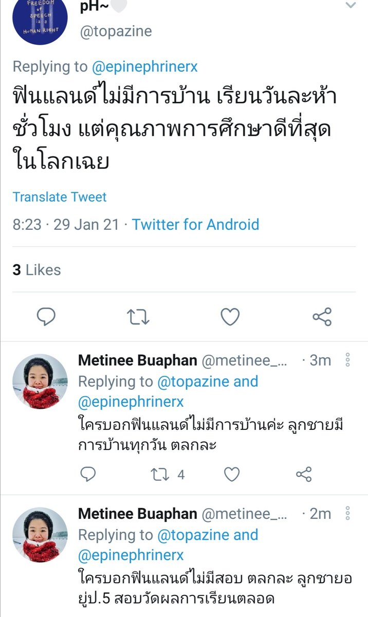 Metinee Buaphan/๑๑๒🇹🇭🇹🇭🇹🇭🇫🇮 tweet media