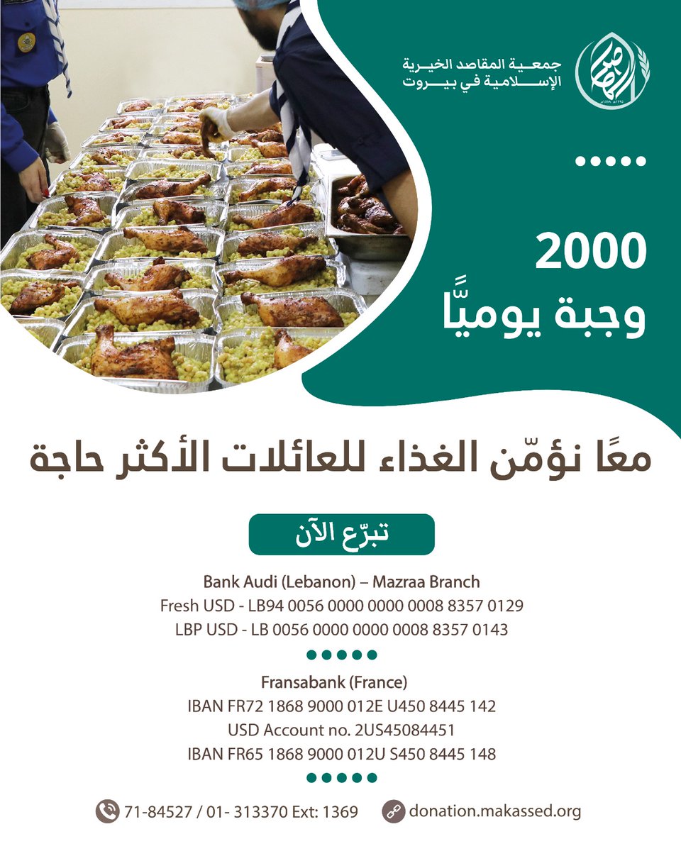 Al Makassed tweet media