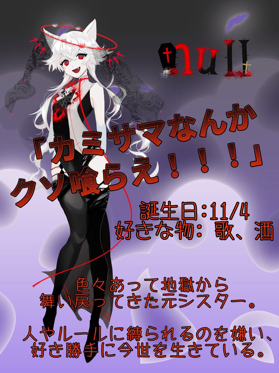 神楽/null tweet media