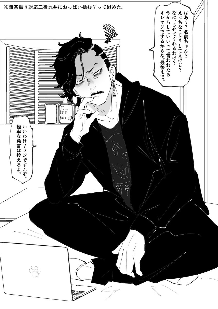 #tkrvプラス #tkrv夢
kk イライラしてる 見た目とキャラ的になんとなくそっちの欲と離れて見えるけど実際は普通にちゃんとそういう欲あるんだろうなあ…になる 