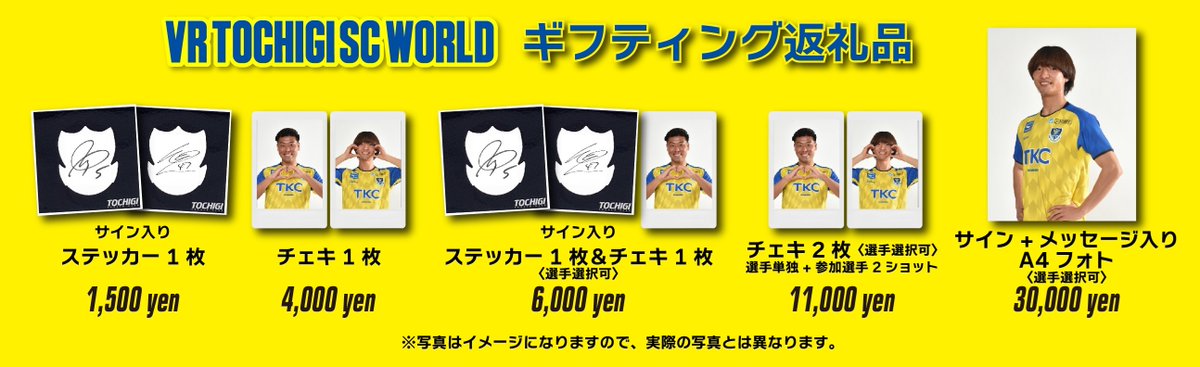 栃木SC｜Tochigi SC tweet media