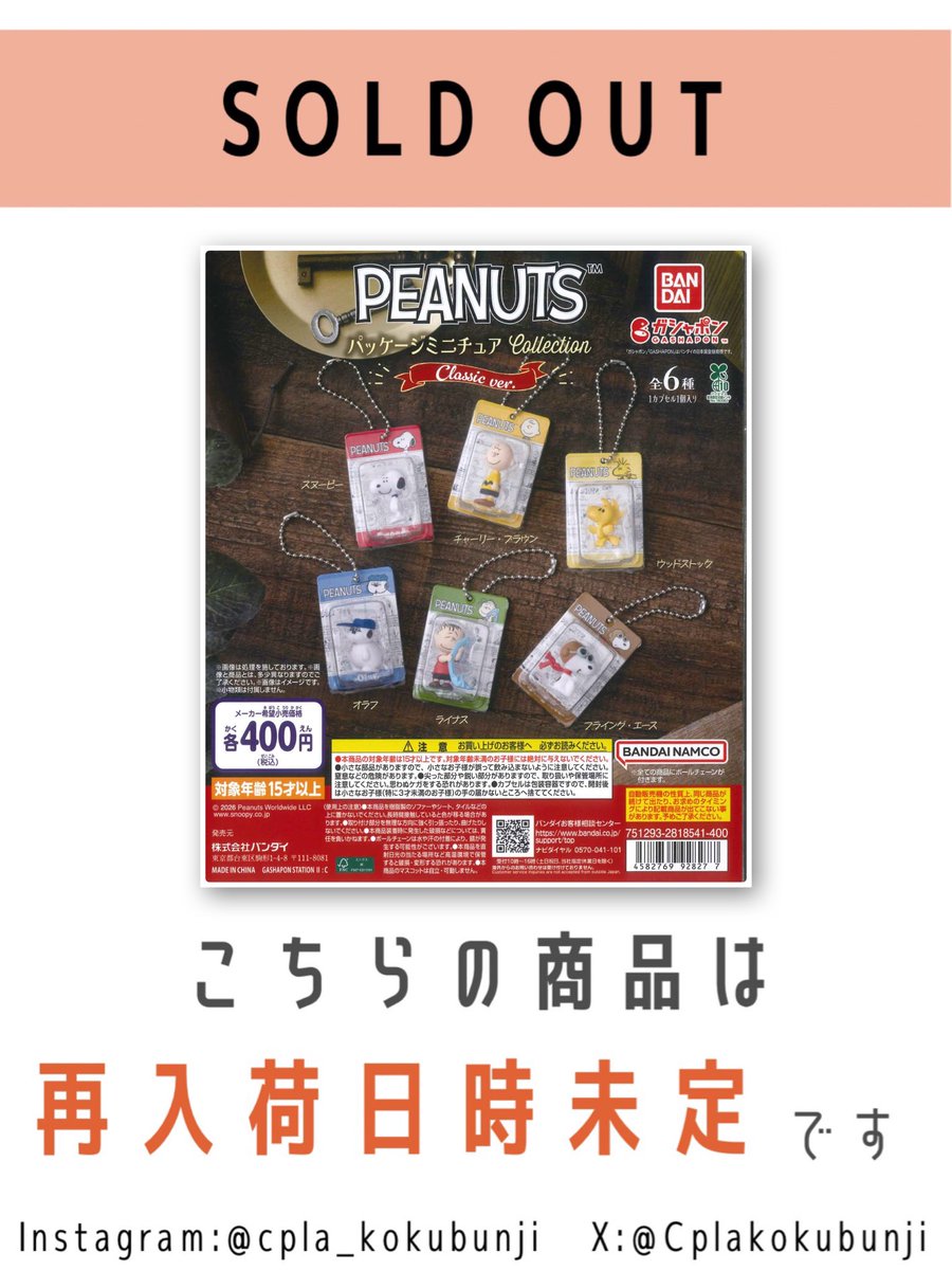 [保証書・カプセル付き] 2021年 アメリカ (新品)「ピーナッツ・ジョー クール」純銀 1オンス メダル