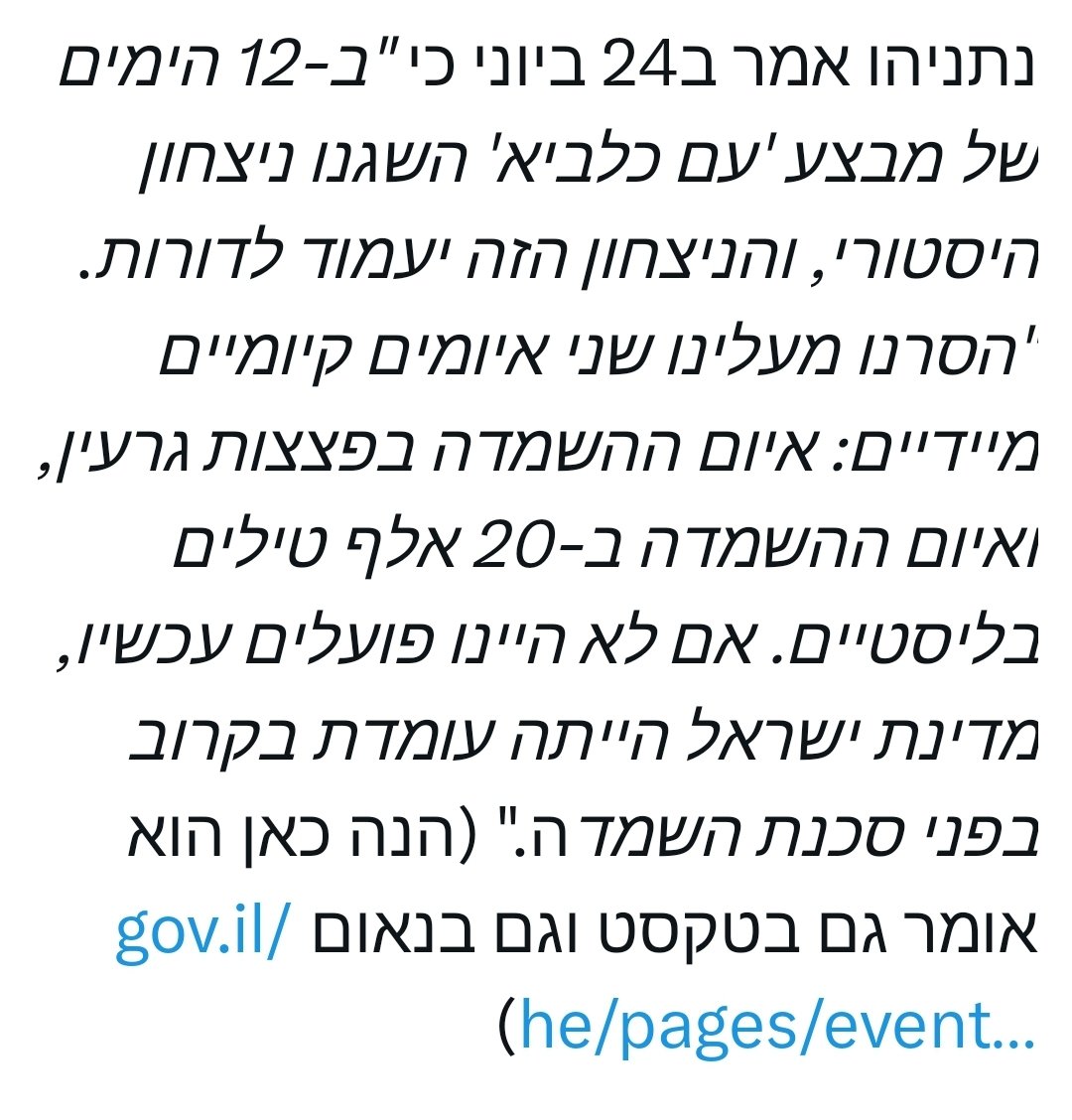 noamfathi tweet media