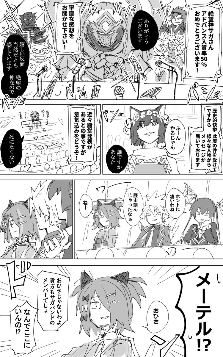 oracurion's tweet photo. シン・サガマスターズ https://t.co/wExXmzpISh