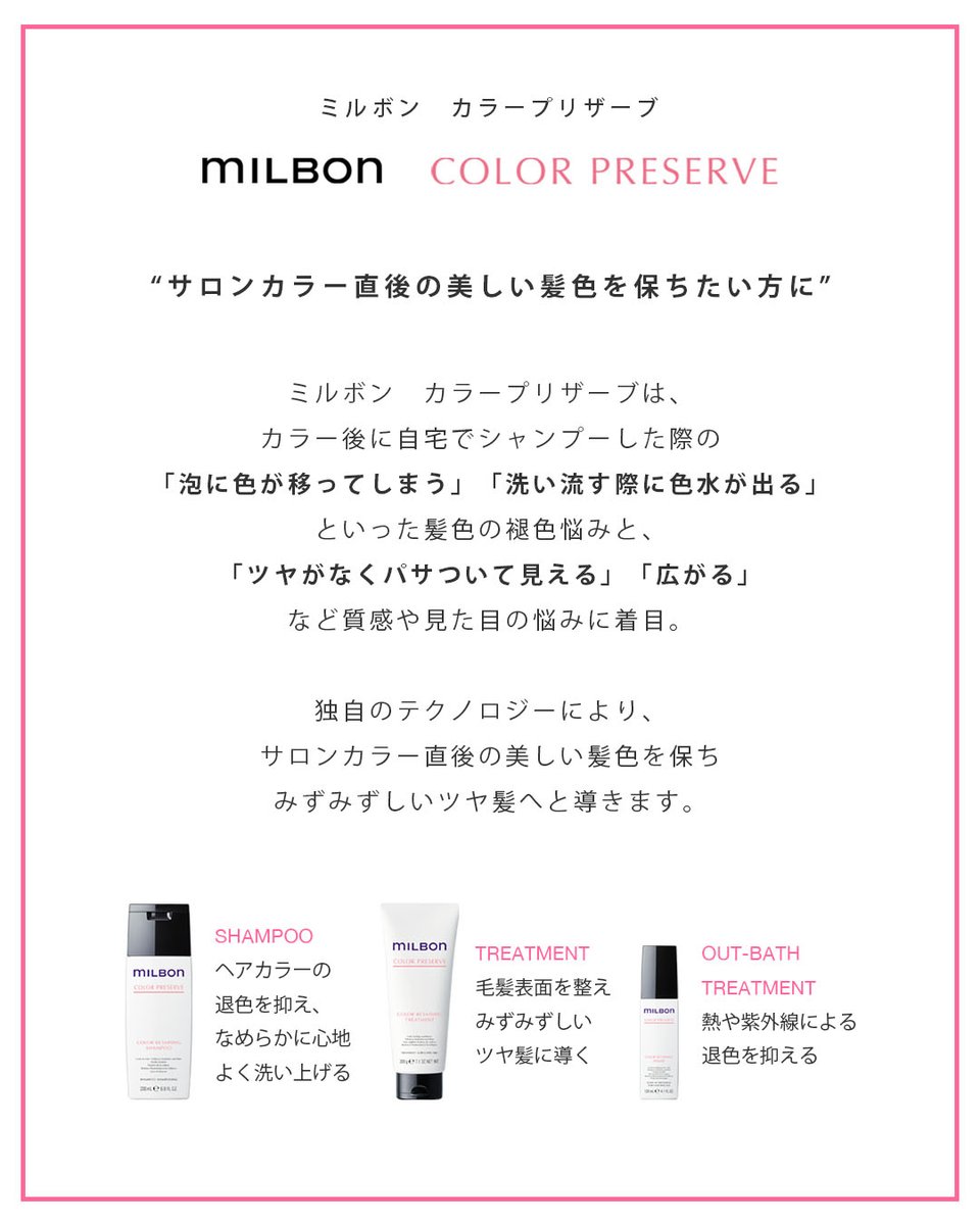 ヘアカラー後のシャンプーですぐに色落ちしてしまうお悩みに
