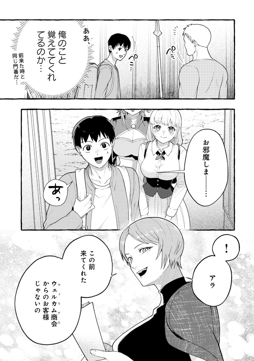 💰異世界⇔地球間で個人貿易してみた💰
第１２話更新されました！
原作：肥前文俊（<a href="/HizenHumitoshi/">肥前文俊＠ラノベ作家・漫画原作『個人貿易してみた』コミック連載開始</a>）
漫画：海老猫道楽（<a href="/EBIKANIYUDE/">海老猫道楽🦐🐈🍲</a>）

エアの愛武器を取り戻すために
ふたりを買った奴隷商のもとへ…

最新話を今すぐチェック⬇