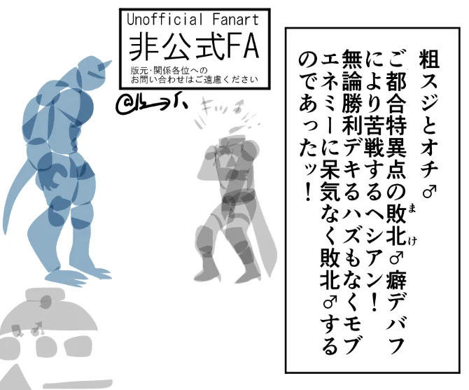 先日非表示Skeb品1件雄おさめしつつ
ただ今セイ作中のSkeb品の粗スジ♂ 