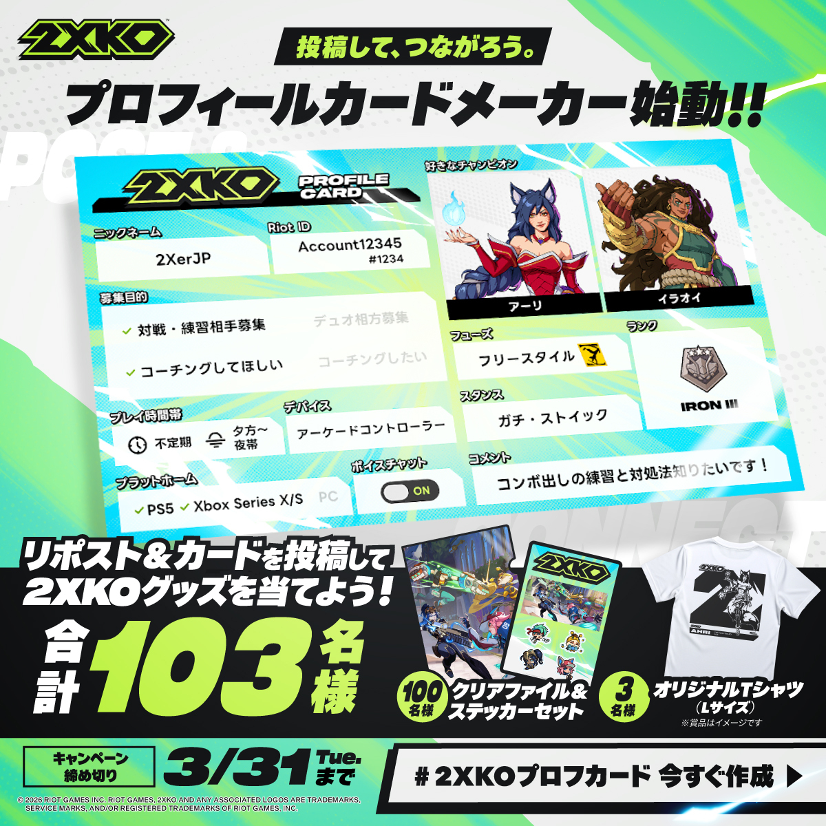 2XKO Japan tweet media