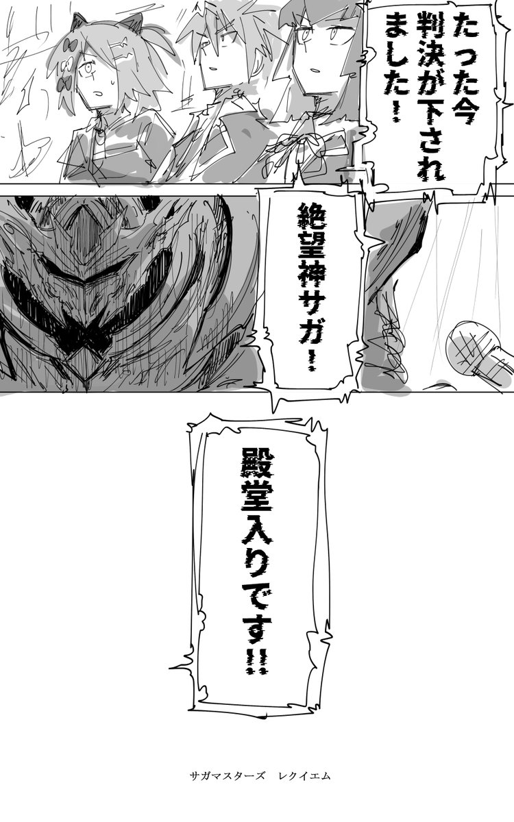oracurion's tweet photo. シン・サガマスターズ https://t.co/wExXmzpISh