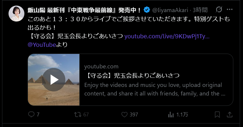 qZ8iBaQlOrmN8Gz's tweet photo. ＃長谷川幸洋
氏はもっぱら寄付金集めの任意団体で忙しそうだ。
 この団体には収支報告義務が無い。
 設立当初藤岡信勝氏、藤木俊一氏が理事として在籍していたが、
＃飯山陽
氏らは数の力で解任した。
 彼らは年１回以上の収支報告をすると話していた。
 これからどれくらいの裁判費用が掛かるかも明示せず、依然として重ねて寄付のお願いをしている。
いくら集まって、どれくらいの余剰があるかも示さない。
 今後、さらに果たしてどれくらい集まるのだろうか。
 ちなみに、ライブ段階ではあるがコメント欄への参加者数は55名だった。