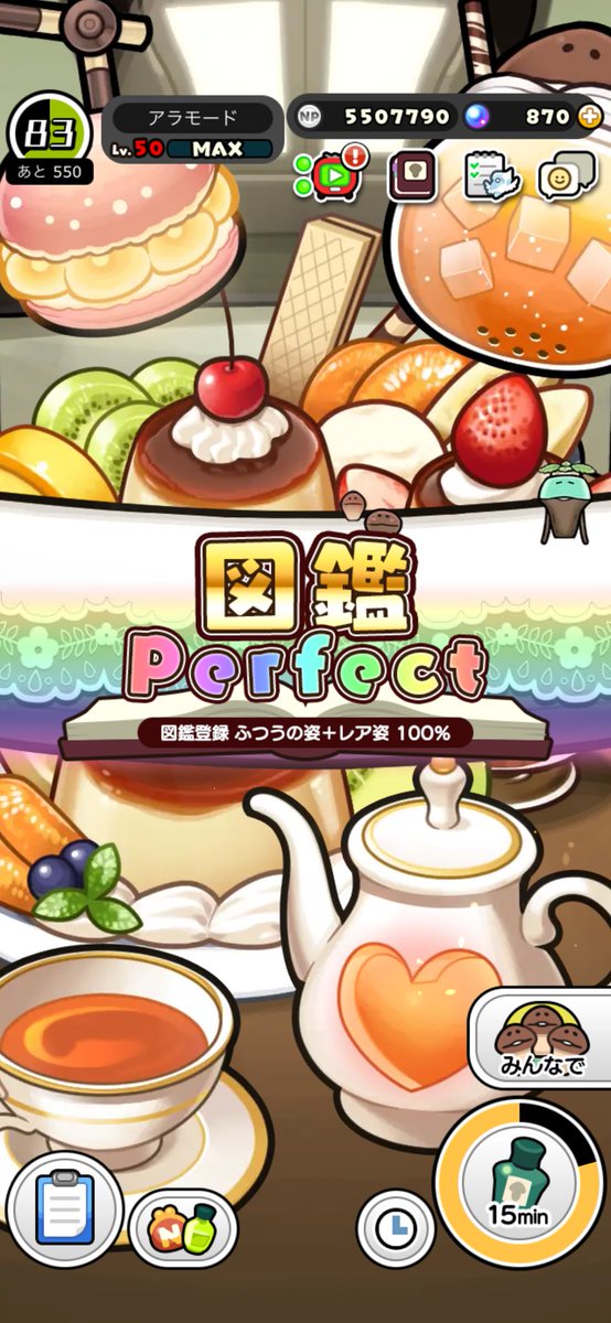 nameko_____love's tweet photo. 立て続けにレア姿生えてくれたからアラモードパーフェクト達成✨ https://t.co/mJ0bRbd29Q