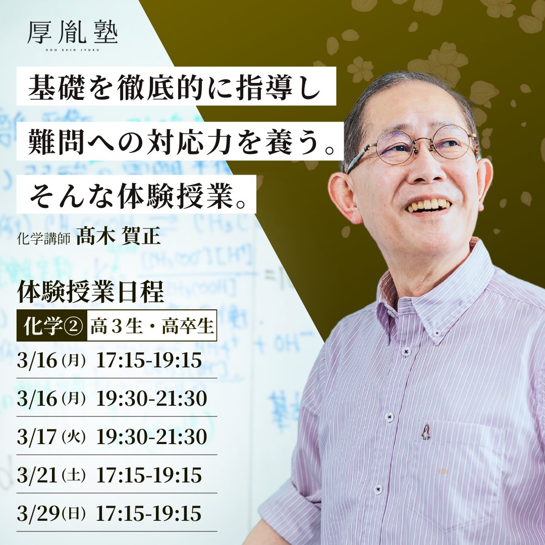 高等進学塾 化学 高3 最高レベル化学SS (最上位クラス) 鈴木先生 高等進学塾 化学 高3 最高レベル化学SS (最上位クラス) 鈴木先生