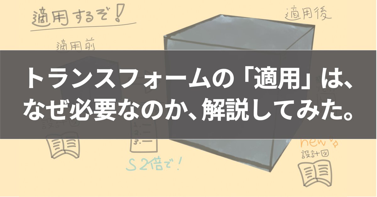 yutorikoubo's tweet photo. 3DCGでよくある、トランスフォームの「適用」について、なぜ必要なのかを解説してみました。👇
https://t.co/fZLujJ8eX2
#blender初心者 #b3d https://t.co/lKK1qrwJdk