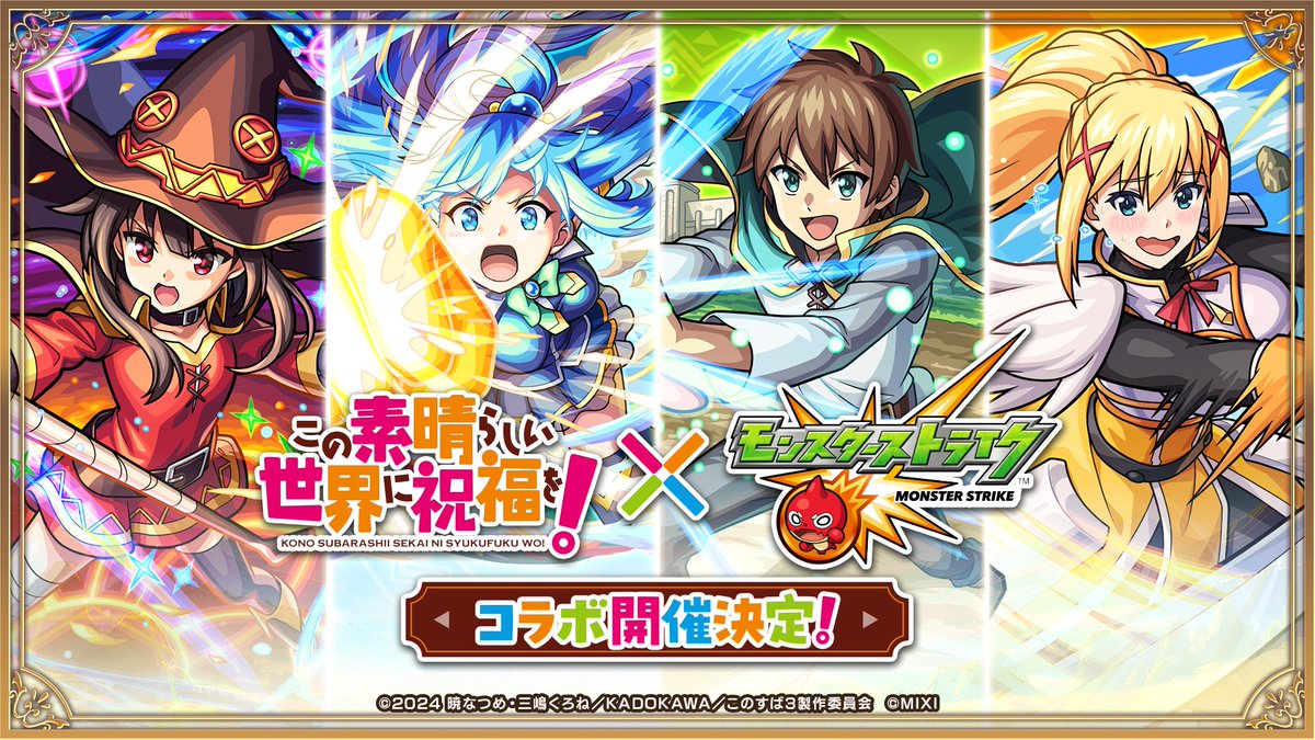 モンスト公式 tweet media