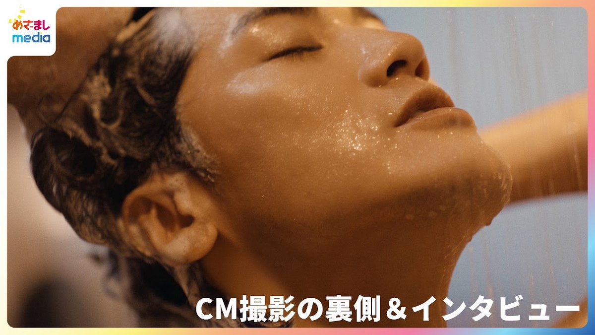mezamashimedia's tweet photo. 赤西仁さん シャワーシーン撮影の裏側

「どれだけ爽やかにできるか」
⼤⼈の魅⼒に現場から感嘆の声

＼＼動画はこちら／／
https://t.co/oDFh9dytmT

「スティーブンノル」新Web CM撮影メイキング＆インタビュー https://t.co/dac2JPY9XH