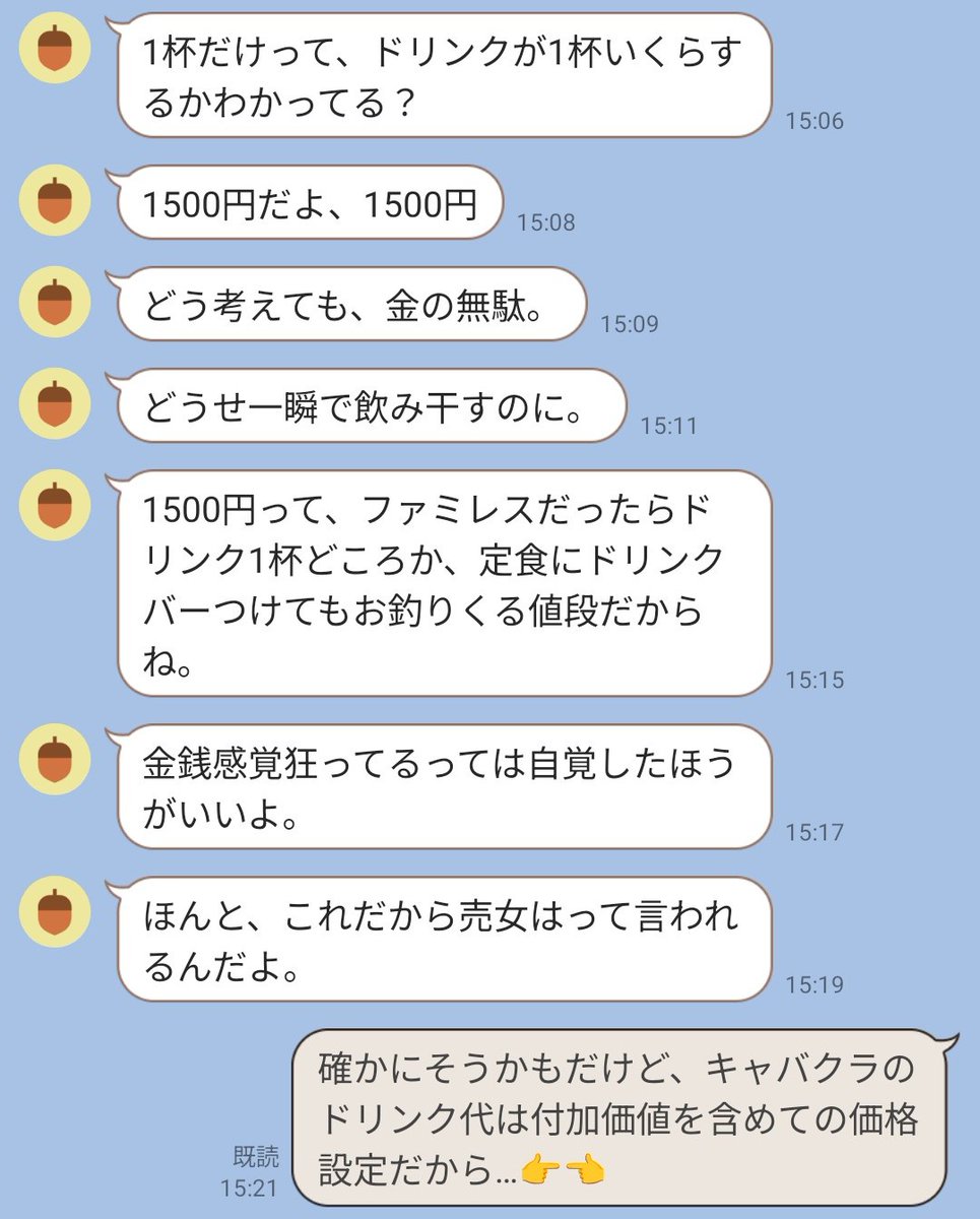 小鳥遊もも tweet media