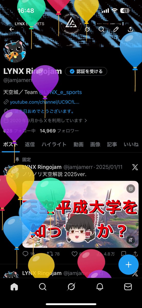 LYNX Ringojam tweet media