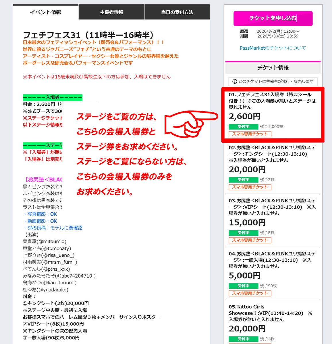 fetifes2013's tweet photo. 【フェチフェス31】
ステージ情報
■お尻塾【BLACK＆PINKユリ撮影ステージ】
美東澪@mitoumio
東堂とも@tomooaty
上野りさ@risa_ueno_
村雨芙美@mrsm_fumi
ぺてんし@ptns_xxx
みなみたそたそ@abc74204710
鳥海かう@kau_toriumi
杠ゆあ@yuadarake
https://t.co/ijHTCyr8Z7
※※別途会場入場券が必要です https://t.co/6Zw0905rBX