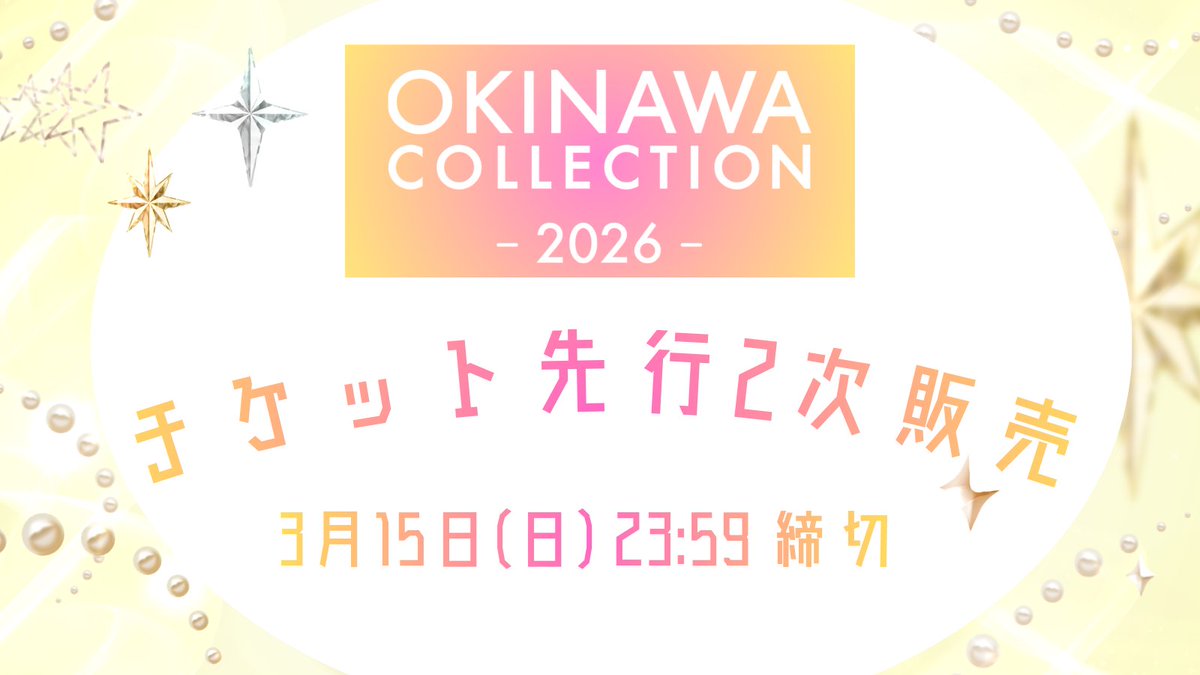 OKINAWA COLLECTION tweet media
