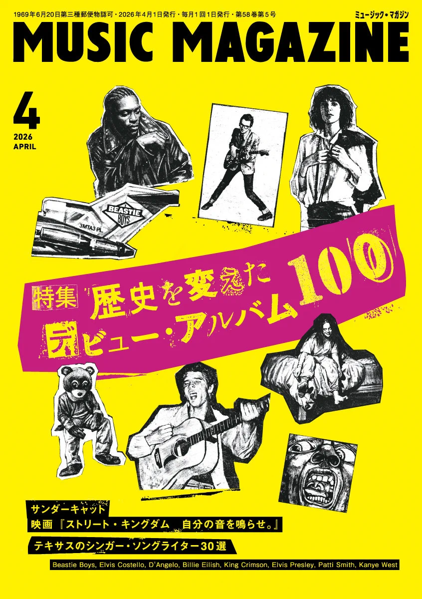 Replies by 株式会社ミュージック・マガジン (@MMRC_magazine) / X