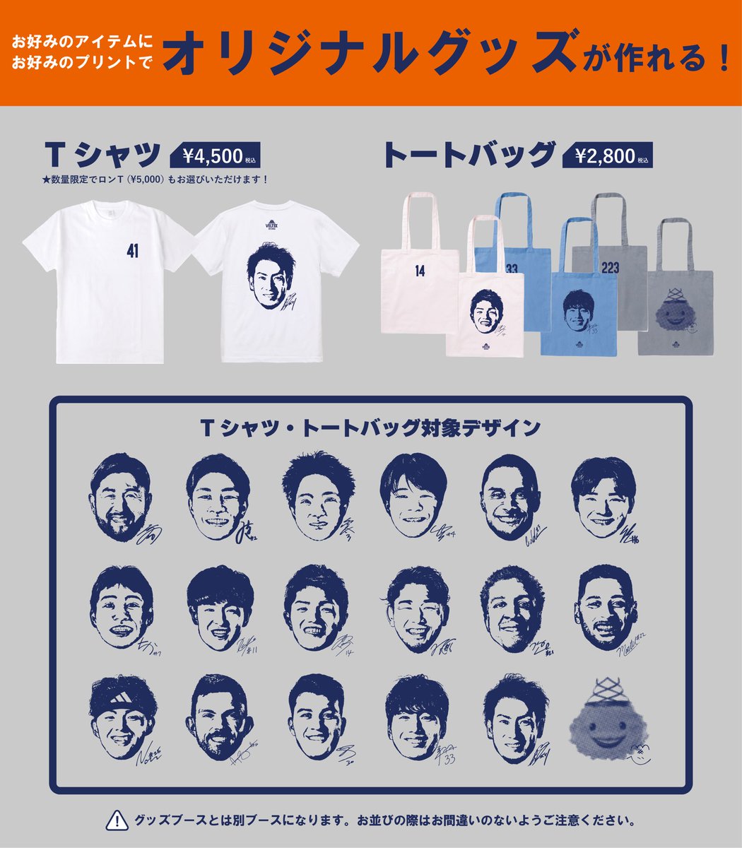 VELTEX_SHIZUOKA's tweet photo. 3/14-15奈良戦グッズ情報②🛍️
．
大好評のオリジナルプリントブースが出店✨会場で注文、当日に受け取れます👕
．
そして初のペットウェアが登場🐶#バローンマーテル 選手の愛犬クッキー&チアがモデルになってくれました…！🧡
．
オンラインショップでの受注販売もございますのでお楽しみに🛒

🗓️受付
14日(土) 14:00〜ハーフタイム終了
15日(日) 13:00〜ハーフタイム終了

#ベルテックス静岡