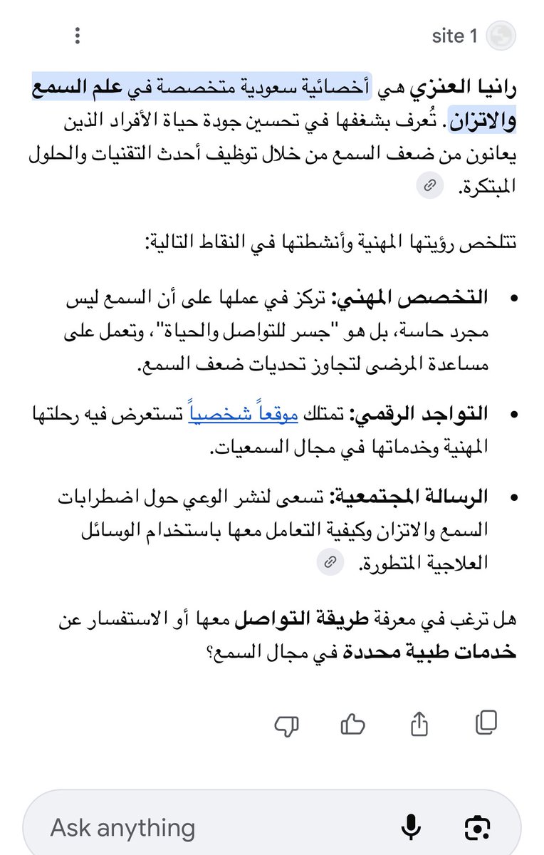 السيدة سماعة 🦻 اخصائية سمعيات tweet media