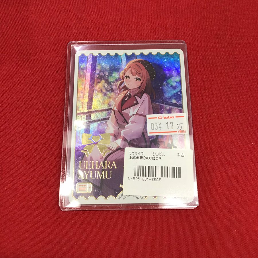 ラブカ 上原歩夢 SEC Anniversary 2026 0 Anniversary ラブカ