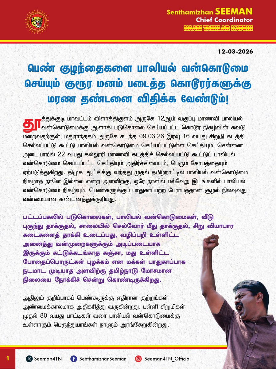 செந்தமிழன் சீமான் tweet media