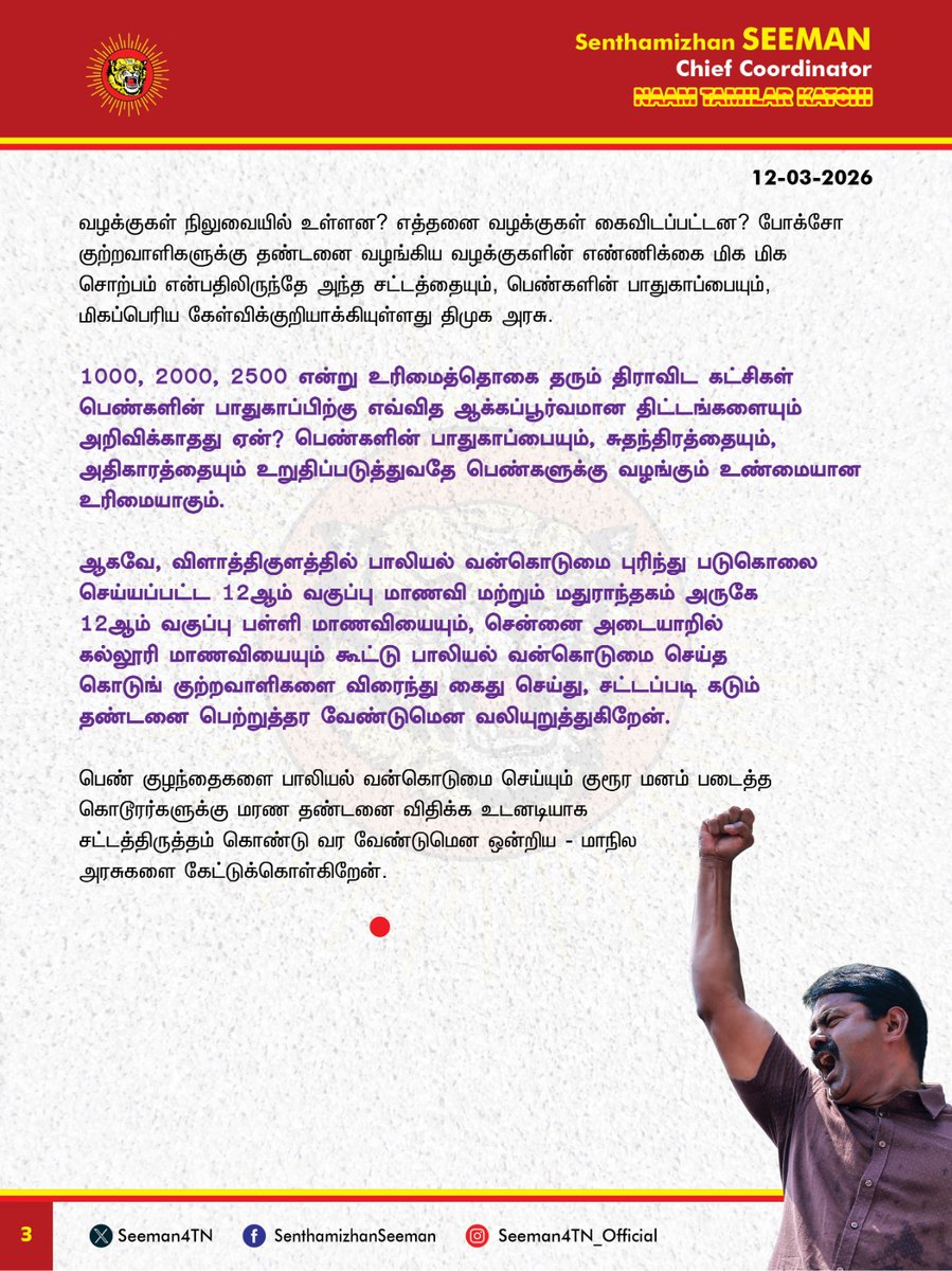 செந்தமிழன் சீமான் tweet media