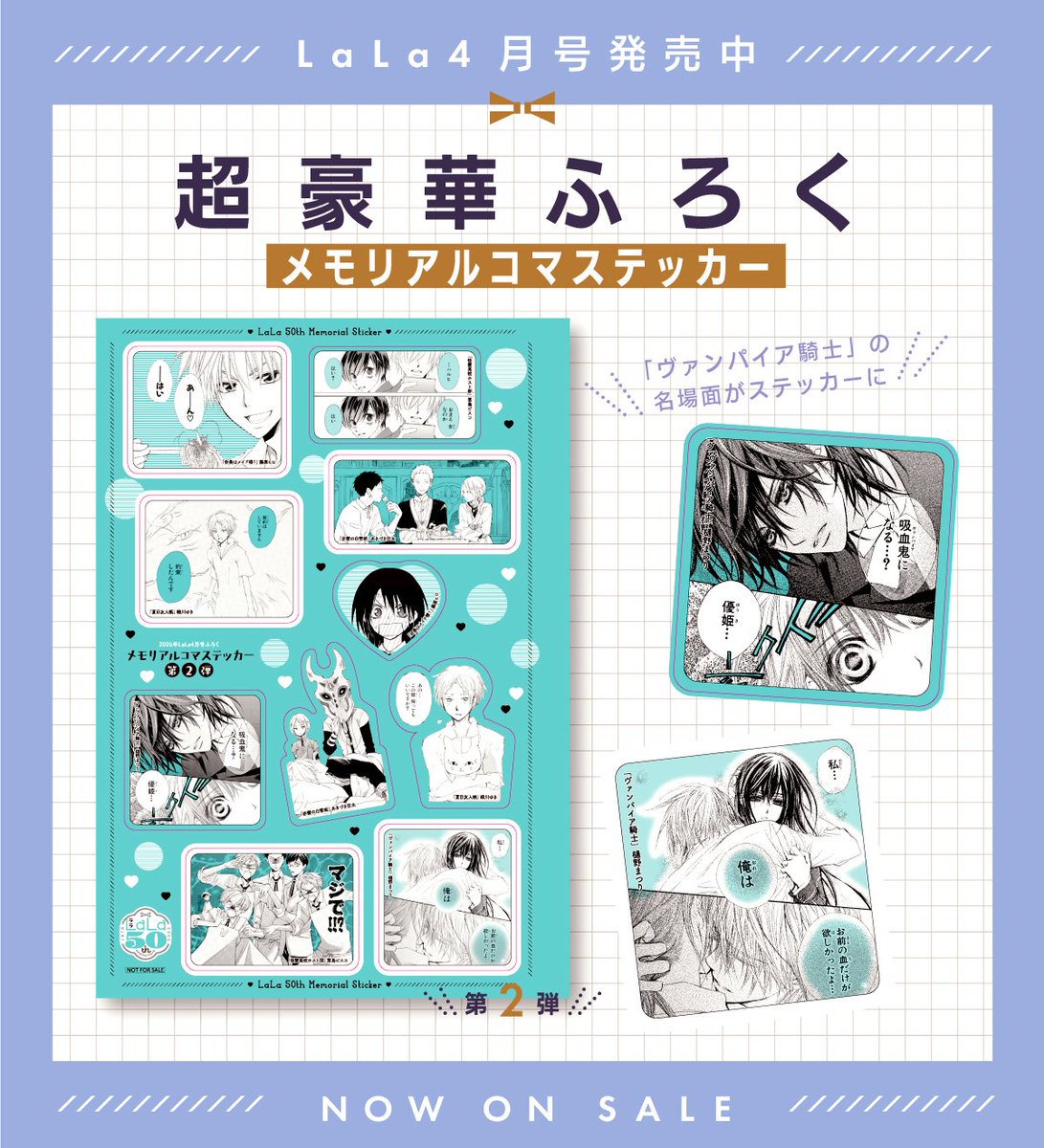 ヴァンパイア騎士」公式 (@vampire_PR) / Posts / X