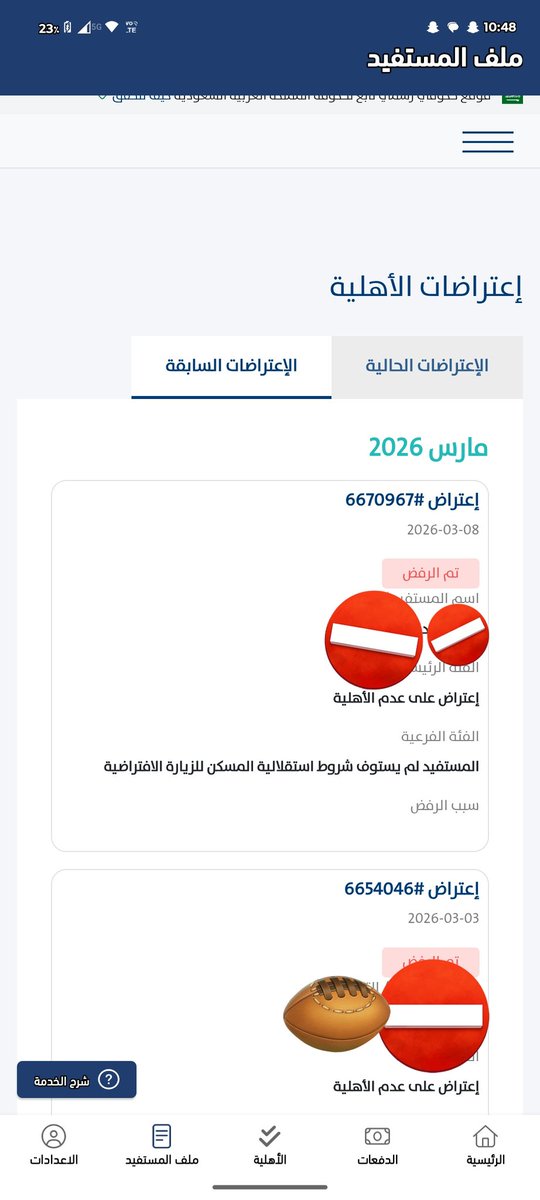 C610hsh's tweet photo. @Citizen_care لم يتم دراسة الاعتراض على عدم اهلية المستفيد الرئيسي بدون سبب رفض https://t.co/zPCTnm1MY8