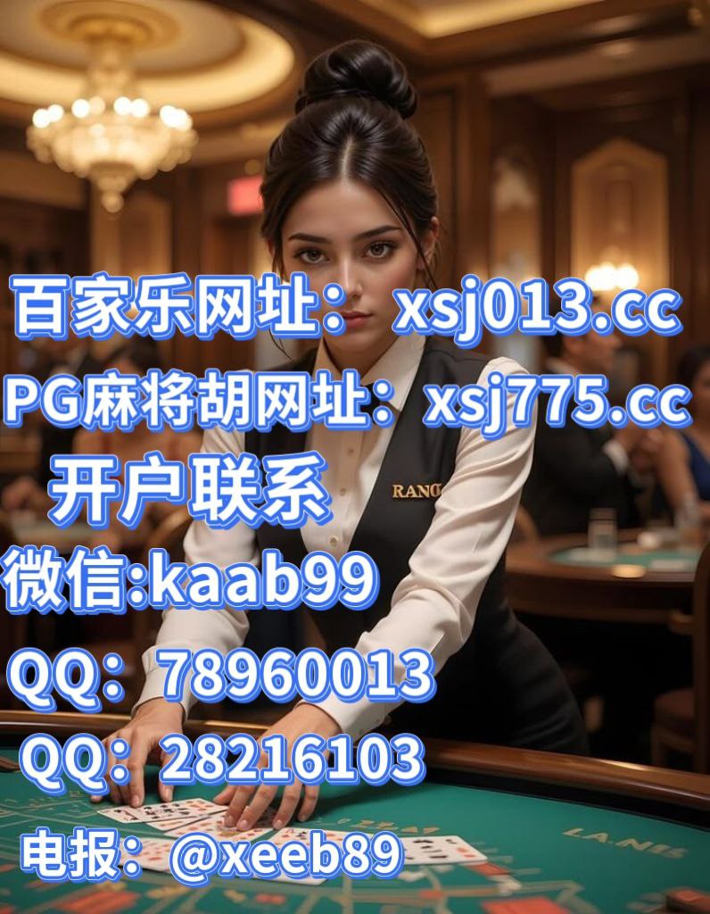 scheel7003's tweet photo. 亚洲顶级实体赌场圣淘沙娱乐！体育、真人、彩票、棋牌、电子、捕鱼、电竞全覆盖。现场玩家与线上玩家同台PK，同步发牌！铅笔先发牌、透明牌靴，24小时视频验证现场，绝无作假。 16年老牌实体平台，充值提款秒到账，速度碾压同行 https://t.co/JOm38Xbv2C