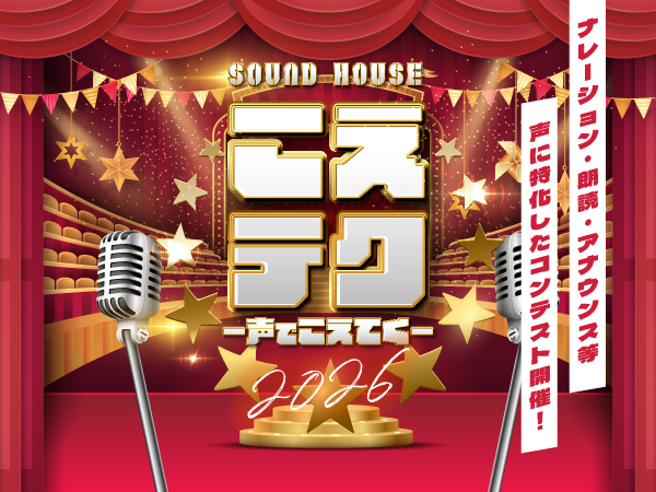 サウンドハウス tweet media