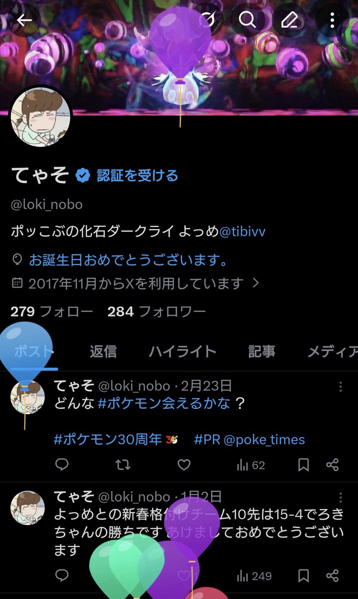 20代男性の肩書を失いました