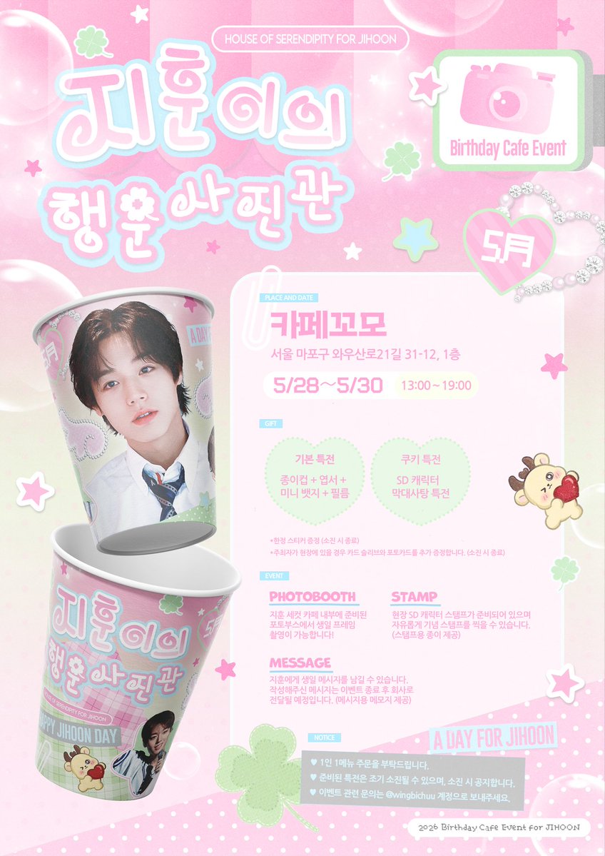 윙비츄 tweet media